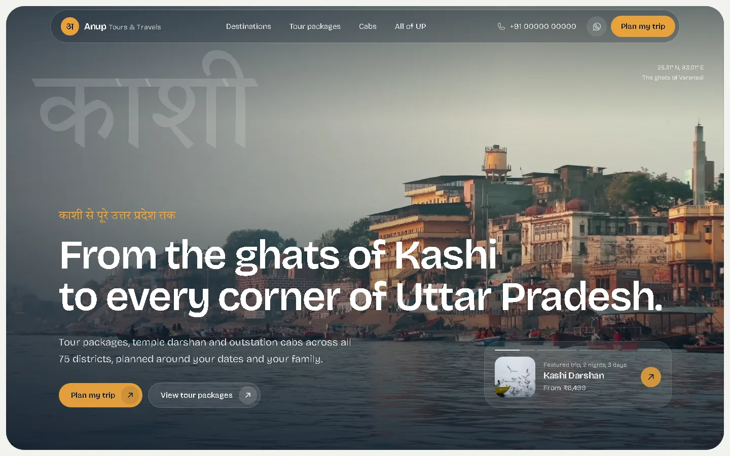 Anup Tours and Travels homepage with the ghats of Varanasi and tour packages across Uttar Pradesh